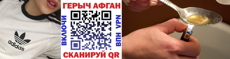 Героин хмурый  продажа наркотиков  Дубна 