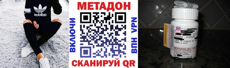 МЕТАДОН VHQ  Дубна 